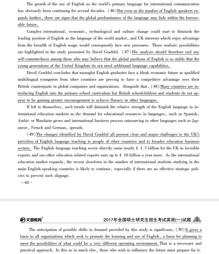 考研英语一真题