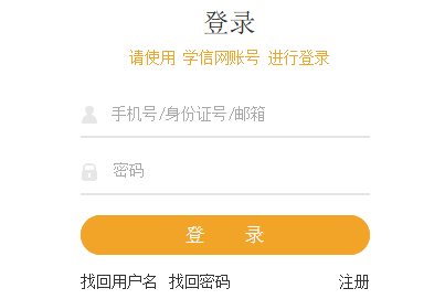 考研准考证打印入口