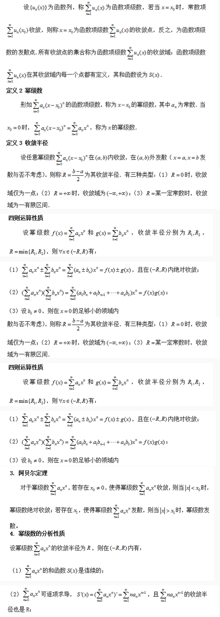 2019考研数学