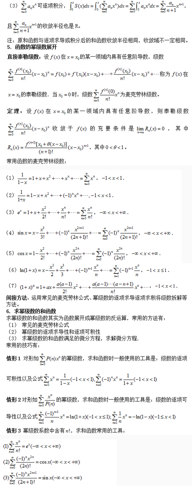 2019考研数学
