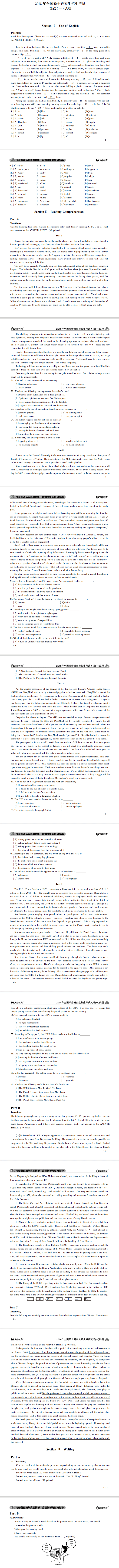 考研英语一真题