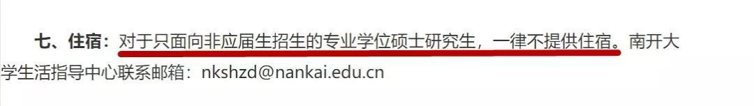 研究生宿舍,研究生住宿