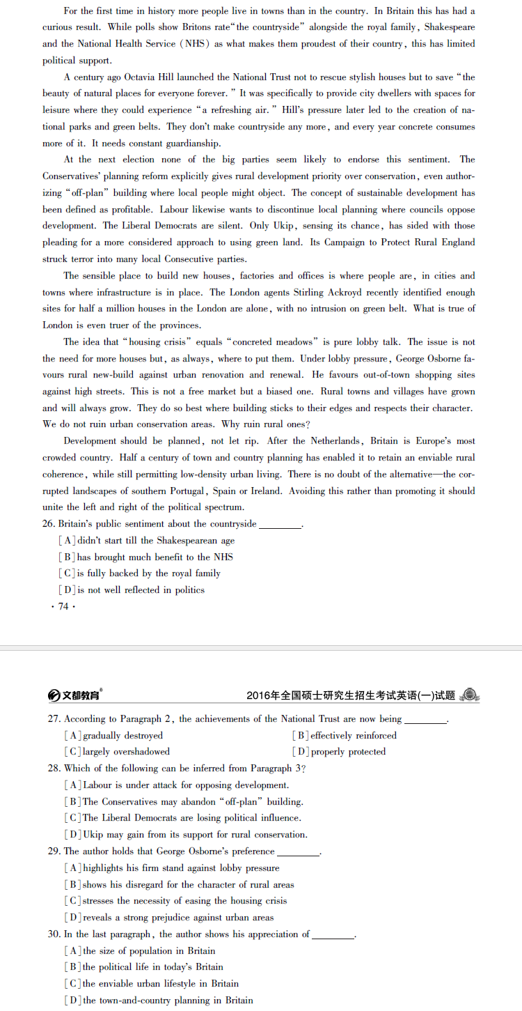 考研英语真题下载