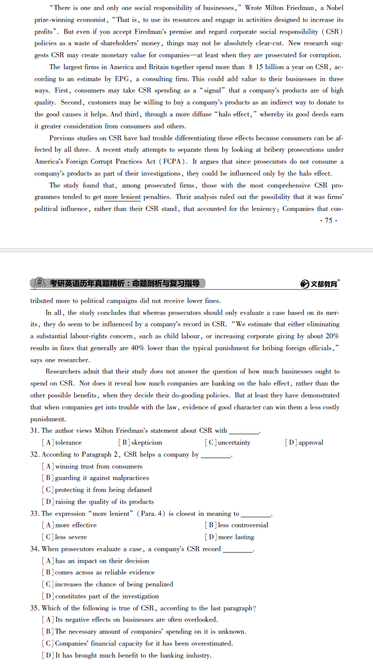 考研英语真题下载