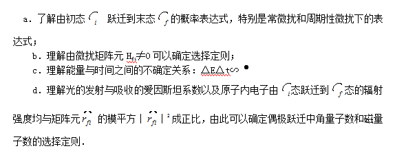 上海理工专业课大纲