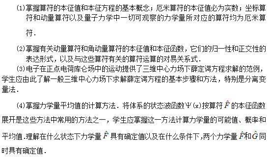 上海理工专业课大纲