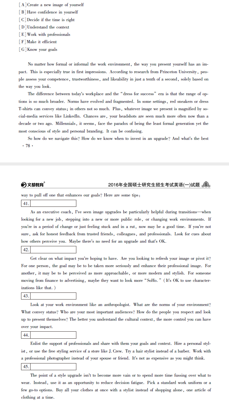 考研英语真题下载