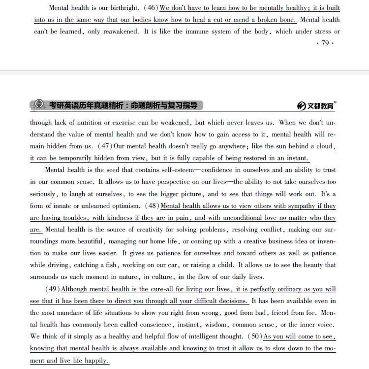 考研英语真题下载