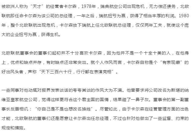 管理学考研真题