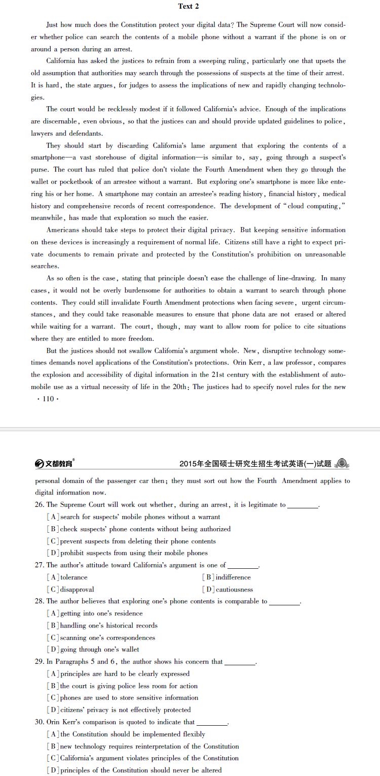 考研英语真题下载