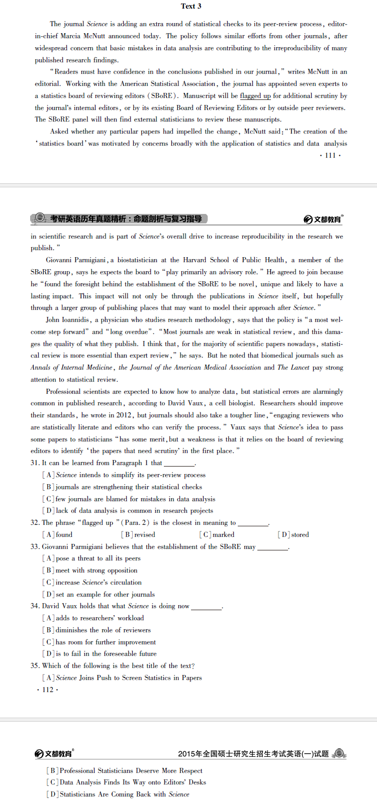 考研英语真题下载