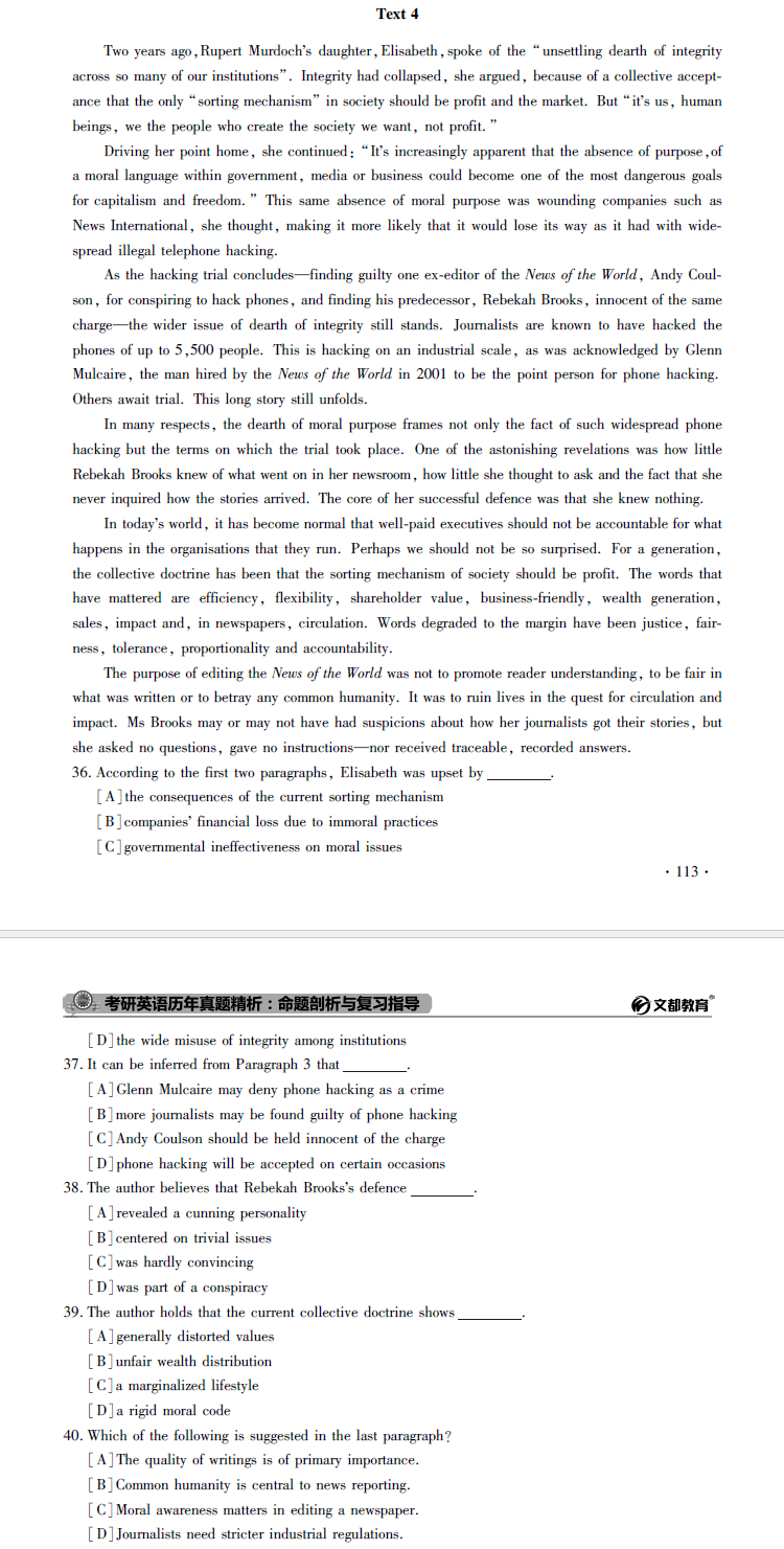 考研英语真题下载