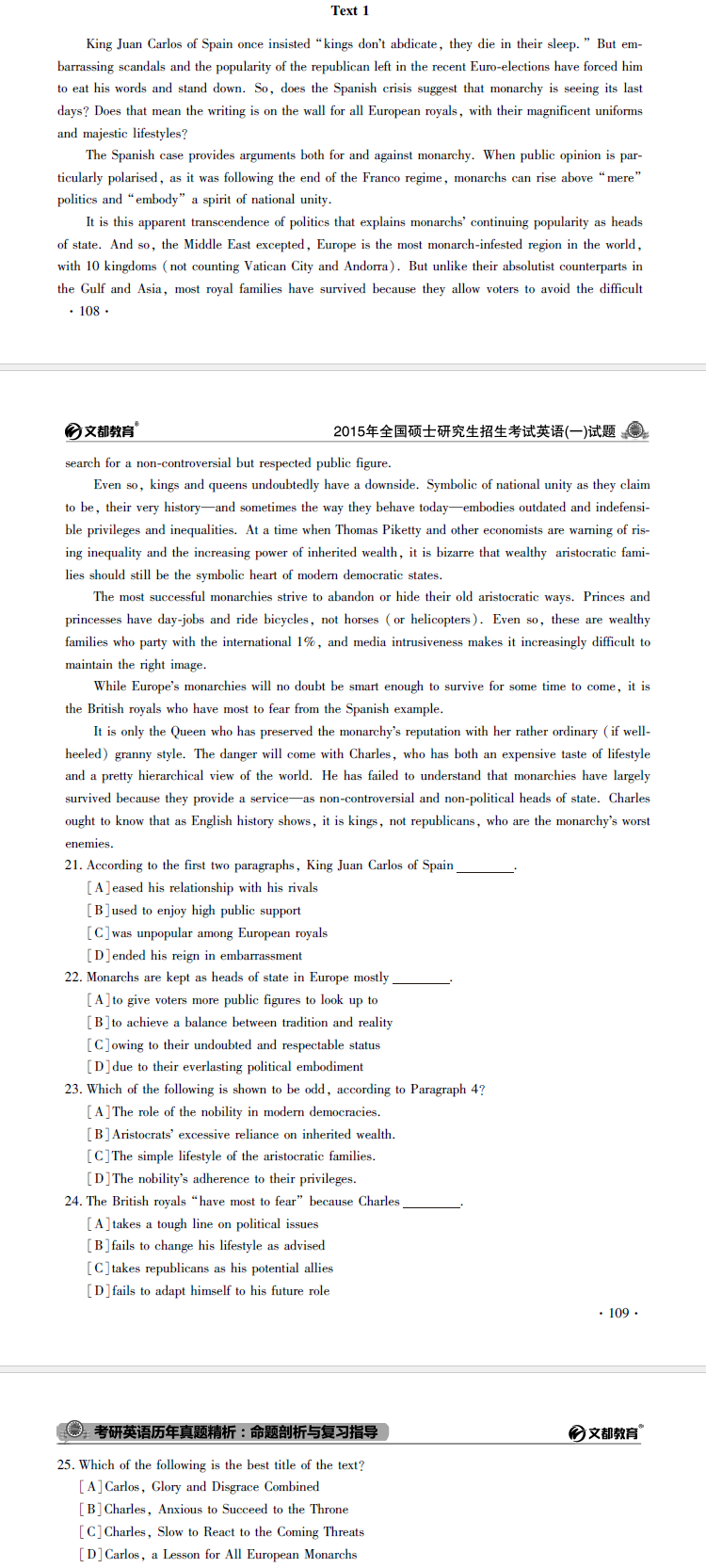 考研英语真题下载