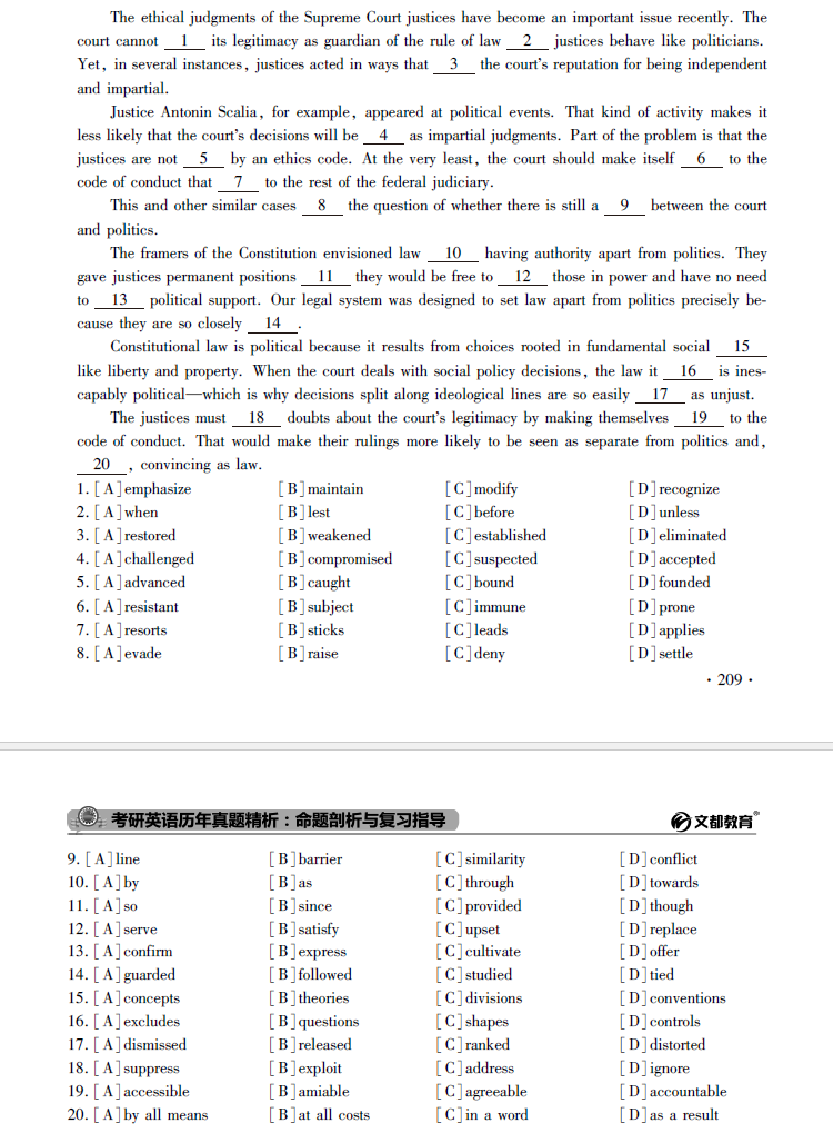 考研英语真题下载