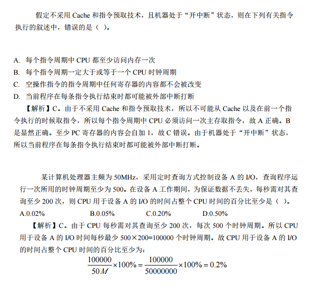 计算机专业考研