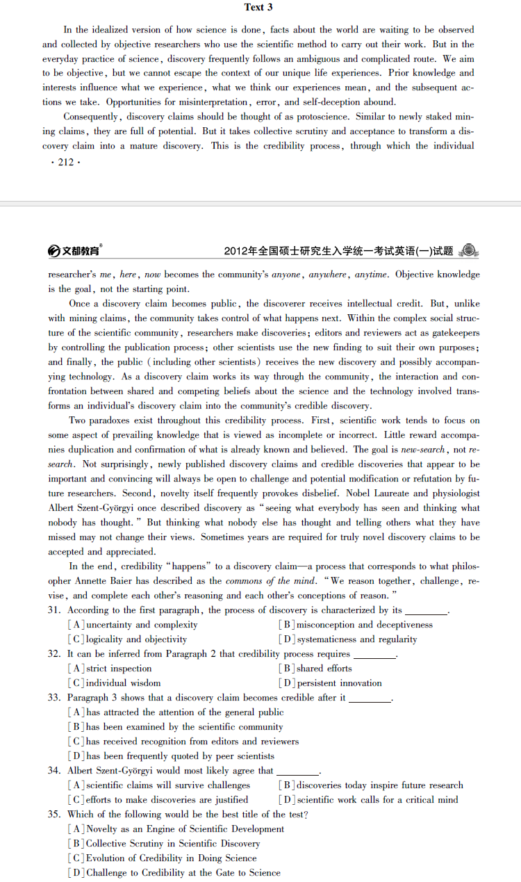 考研英语真题下载