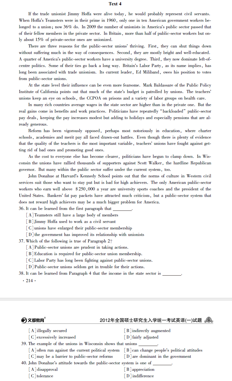 考研英语真题下载