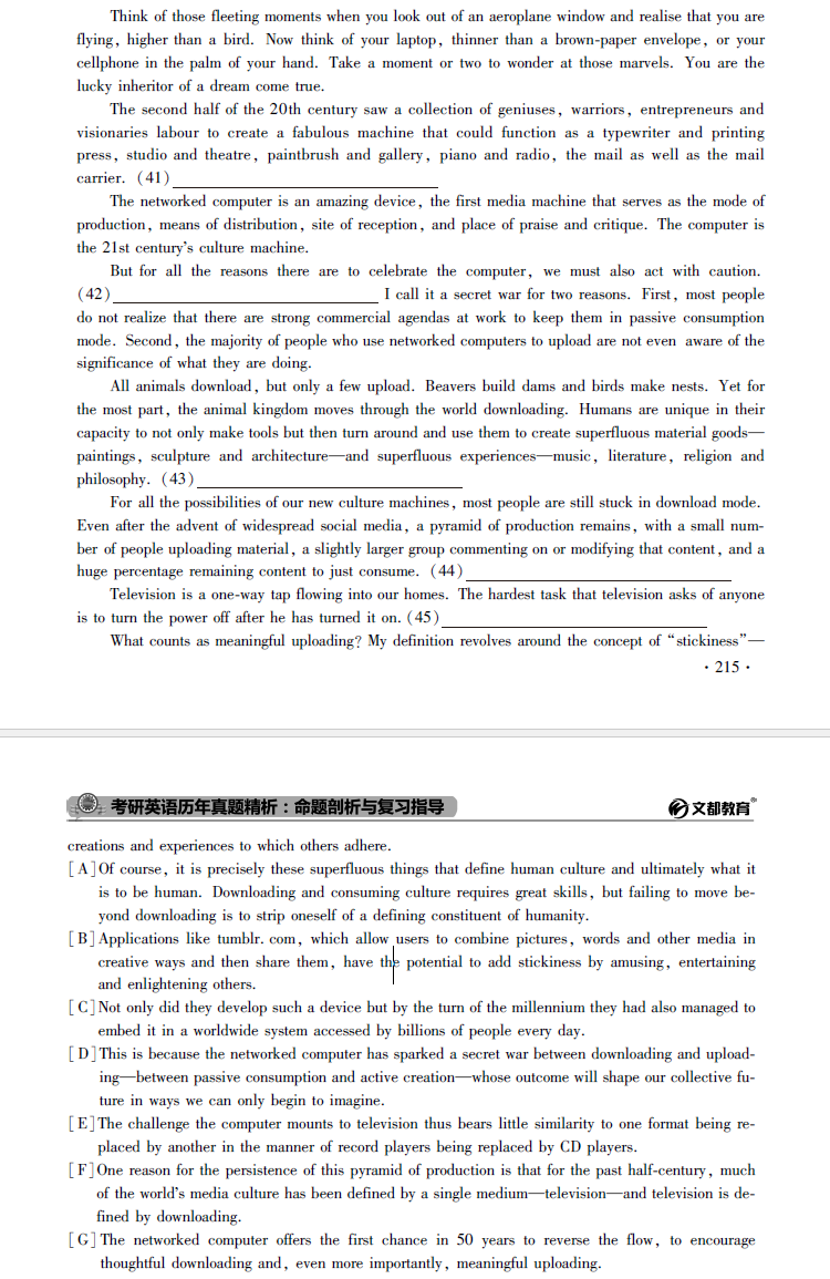 考研英语真题下载