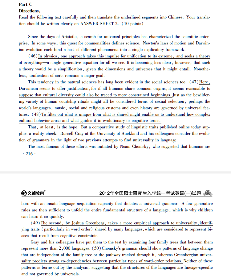 考研英语一真题下载