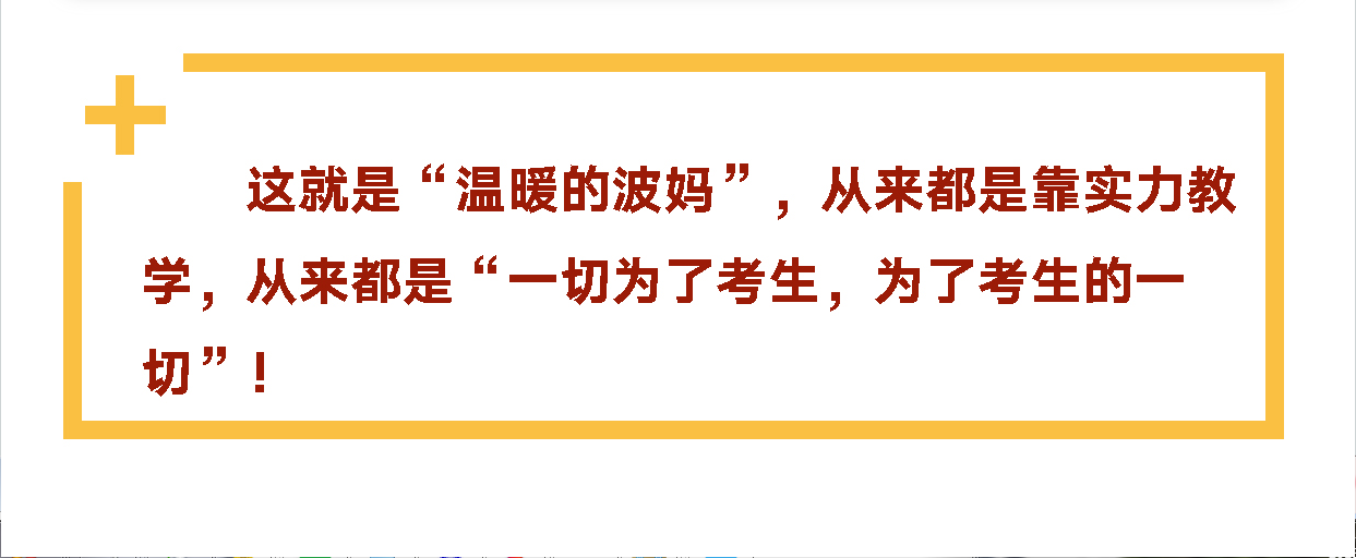 文都名师谭剑波成功预测12月英语四级考试作文话题