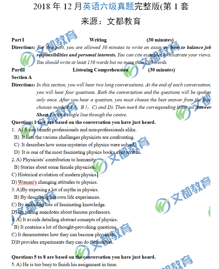 2018年12月英语六级真题试卷完整版(第1套)