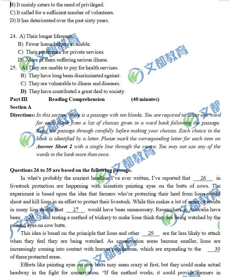 2018年12月英语六级真题试卷完整版(第1套)