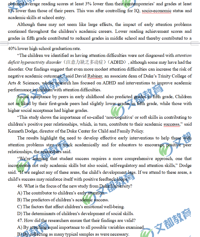 2018年12月英语六级真题试卷完整版(第1套)