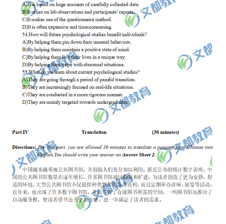 2018年12月英语六级真题试卷完整版(第1套)