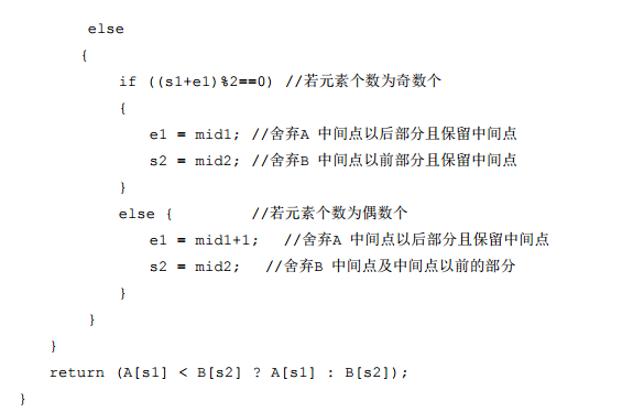 计算机专业考研真题