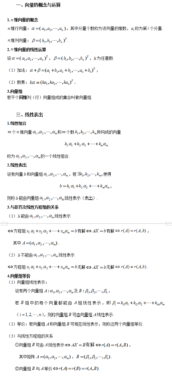 2019考研数学