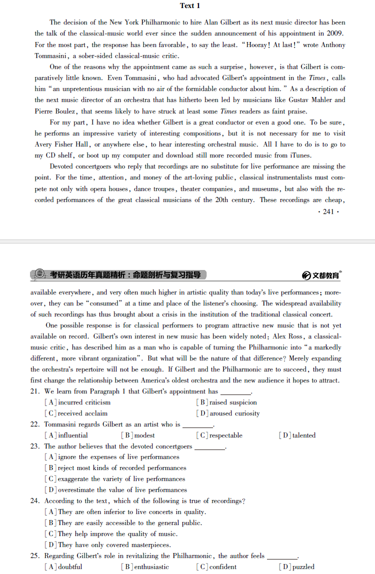 考研英语真题下载