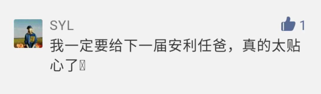 小众老师的大格局——致敬文都名师任燕翔