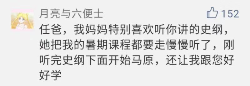 小众老师的大格局——致敬文都名师任燕翔