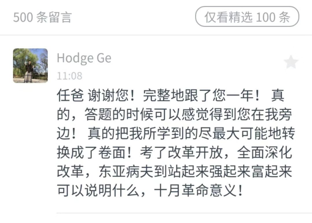 小众老师的大格局——致敬文都名师任燕翔