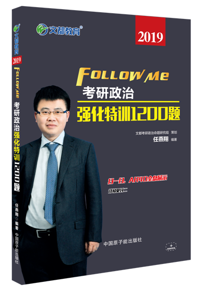 小众老师的大格局——致敬文都名师任燕翔