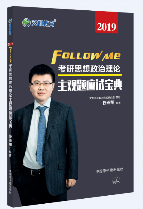 小众老师的大格局——致敬文都名师任燕翔