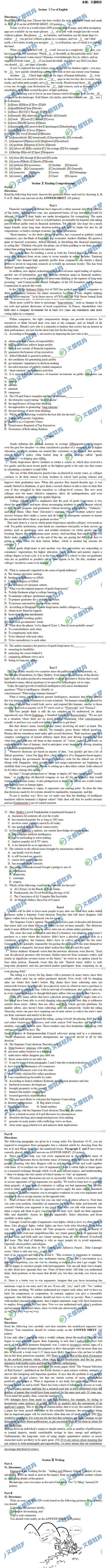 2019考研英语真题word