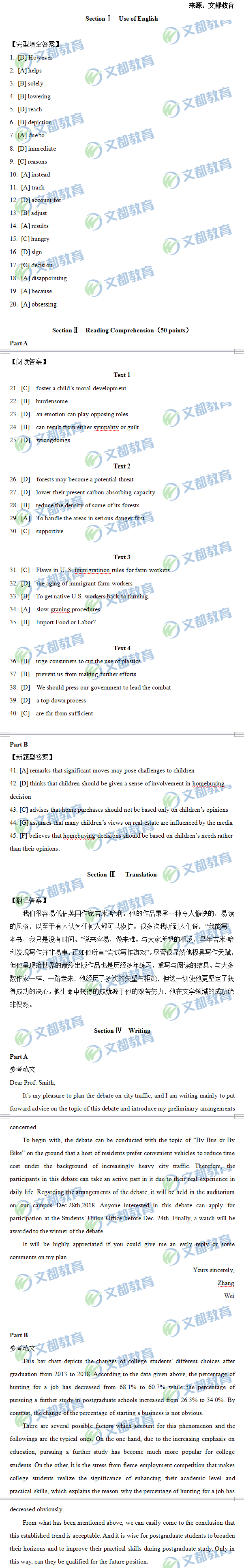 2019考研英语真题word