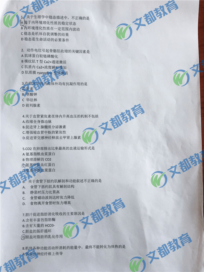 2019西医综合考研真题