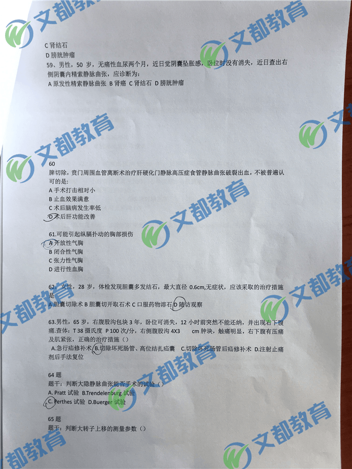 2019西医综合考研真题