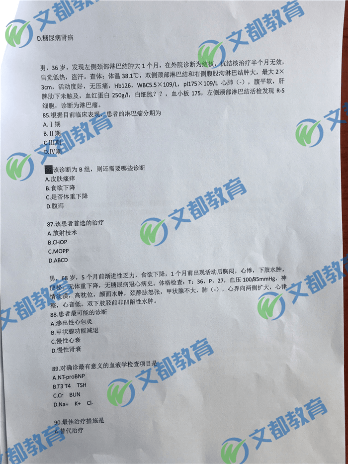 2019西医综合考研真题