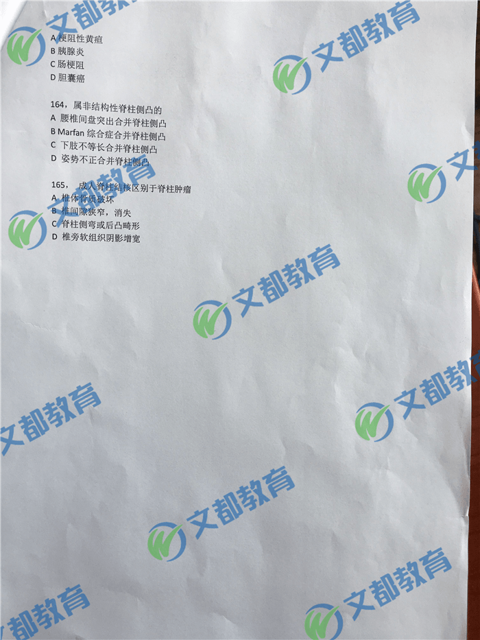 2019西医综合考研真题