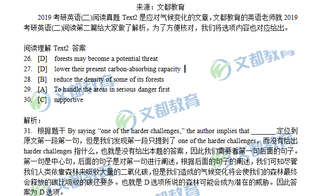 2019考研英语二真题