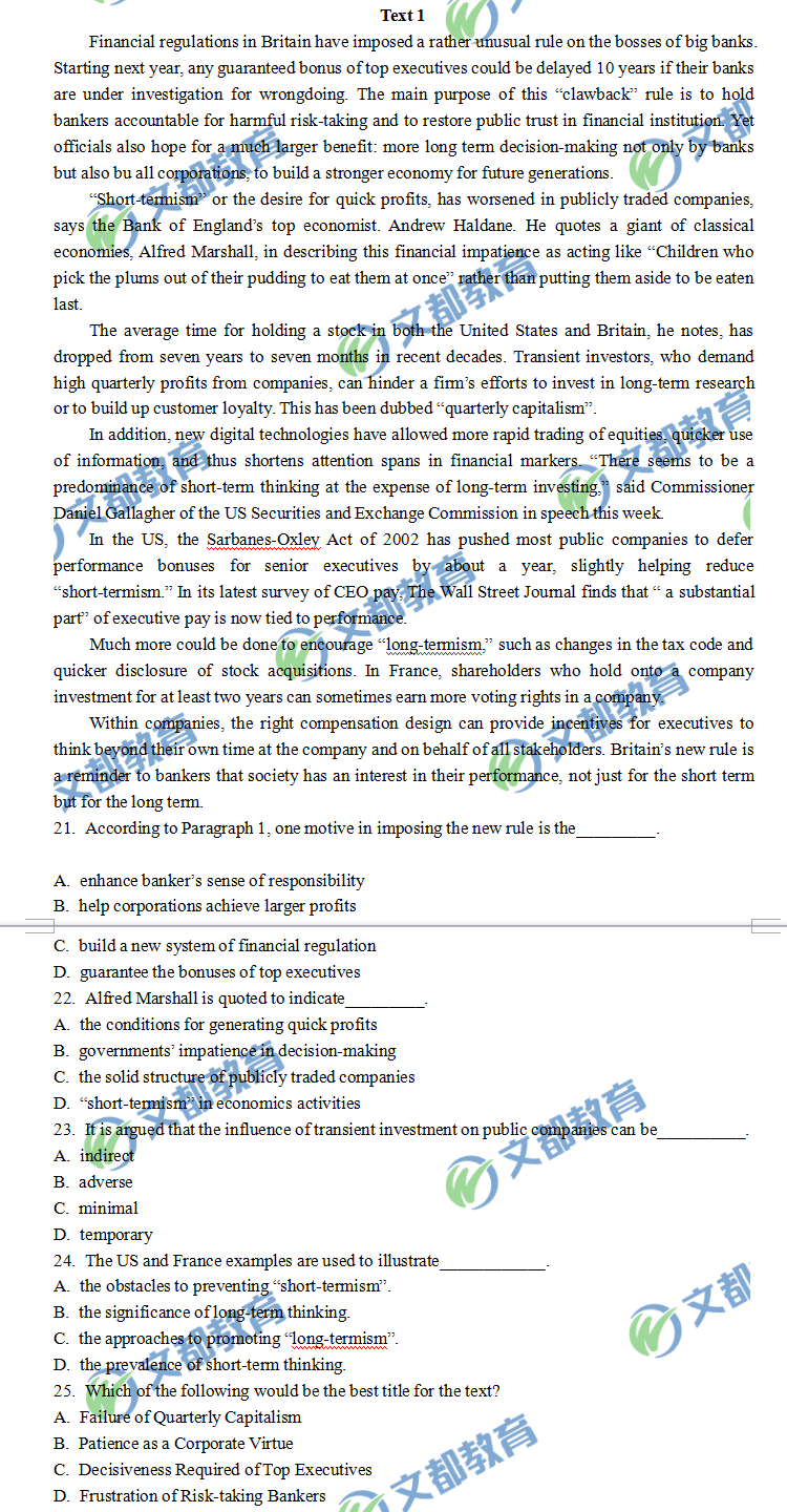 考研英语一真题下载