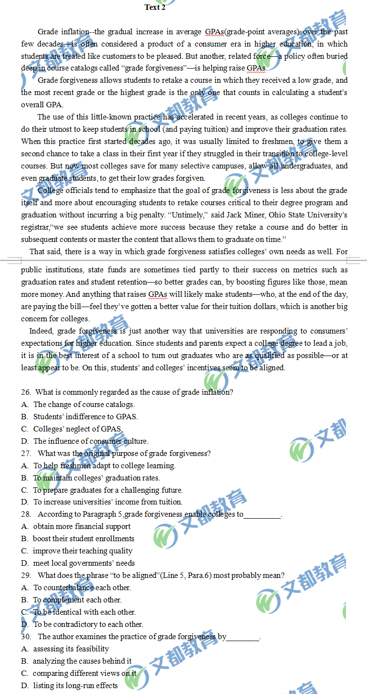 考研英语一真题下载