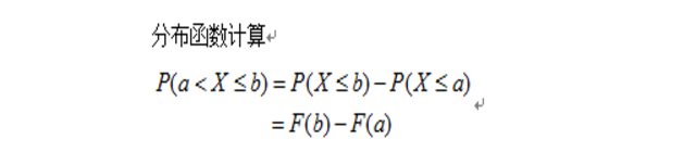考研数学概率复习