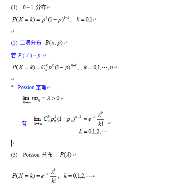 2020考研数学概率复习