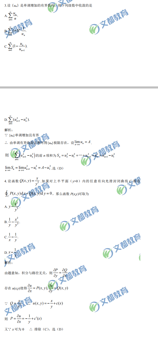 2019考研数学一真题
