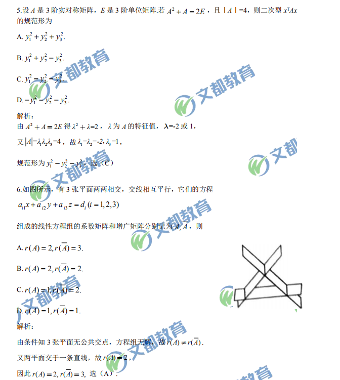 2019考研数学一真题