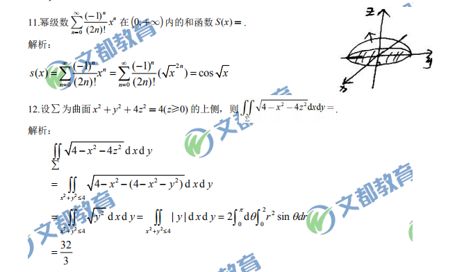 考研数学一真题